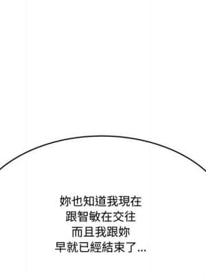 暗戀心酸誰人知 18-19話_18_127