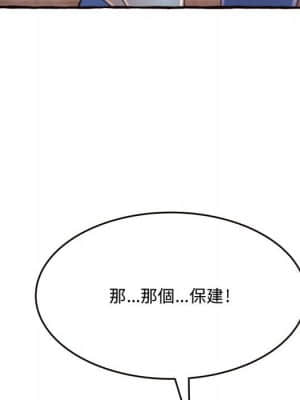 暗戀心酸誰人知 18-19話_18_158