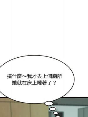 暗戀心酸誰人知 18-19話_19_050