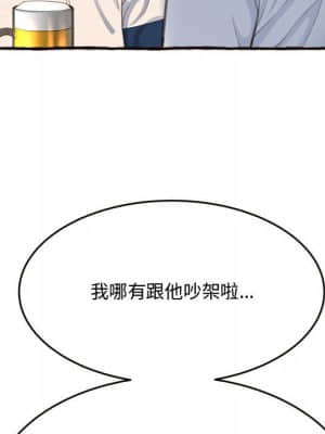 暗戀心酸誰人知 18-19話_18_112