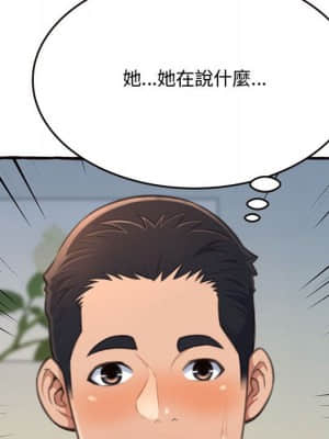 暗戀心酸誰人知 18-19話_18_144