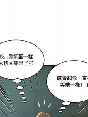 暗戀心酸誰人知 18-19話_18_024