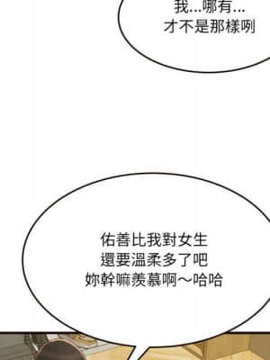 暗戀心酸誰人知 18-19話_19_017