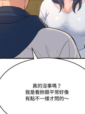 暗戀心酸誰人知 18-19話_18_114