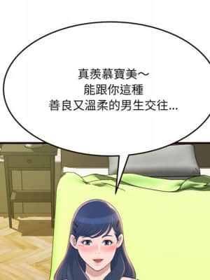 暗戀心酸誰人知 18-19話_19_011