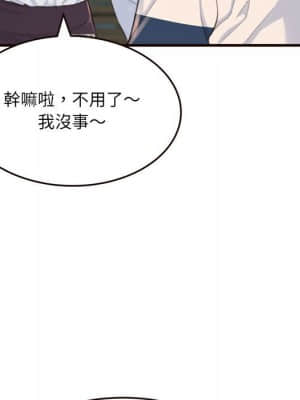 暗戀心酸誰人知 18-19話_19_031