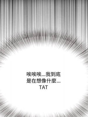 暗戀心酸誰人知 18-19話_19_117