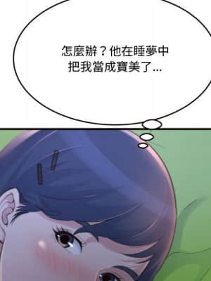 暗戀心酸誰人知 18-19話_19_150