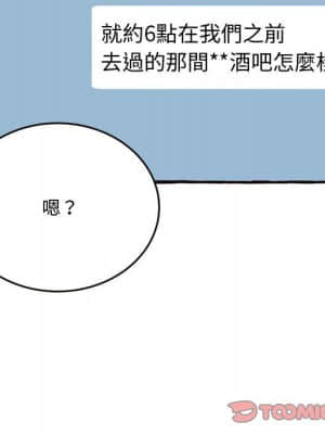 暗戀心酸誰人知 18-19話_18_029