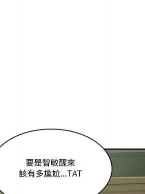 暗戀心酸誰人知 18-19話_19_066