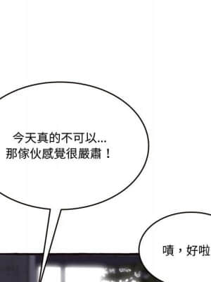 暗戀心酸誰人知 18-19話_18_084