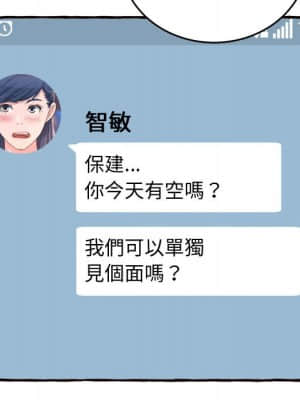 暗戀心酸誰人知 18-19話_18_017