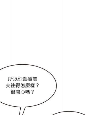 暗戀心酸誰人知 18-19話_19_006