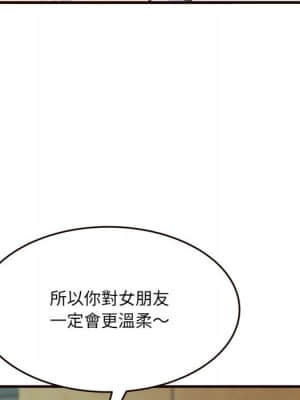 暗戀心酸誰人知 18-19話_19_015