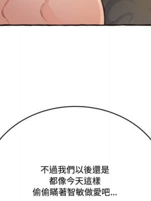 暗戀心酸誰人知 18-19話_18_139