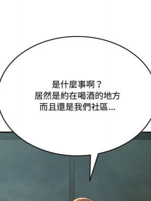 暗戀心酸誰人知 18-19話_18_030