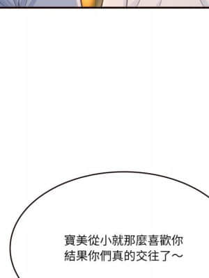 暗戀心酸誰人知 18-19話_19_008