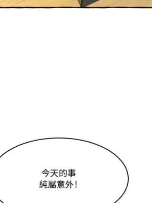 暗戀心酸誰人知 18-19話_18_124