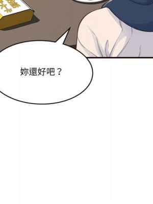 暗戀心酸誰人知 18-19話_19_026