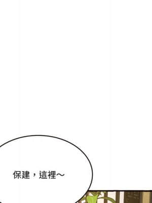 暗戀心酸誰人知 18-19話_18_100