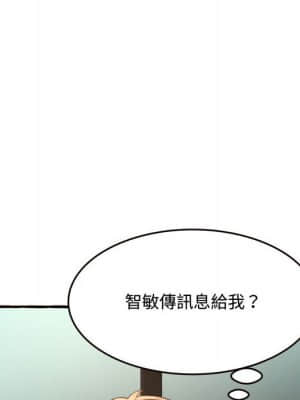 暗戀心酸誰人知 18-19話_18_012