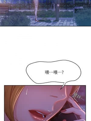 不良女房客 23-24話_24_08