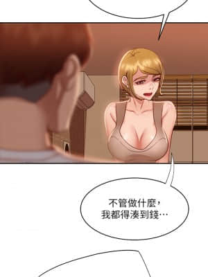 不良女房客 23-24話_23_16