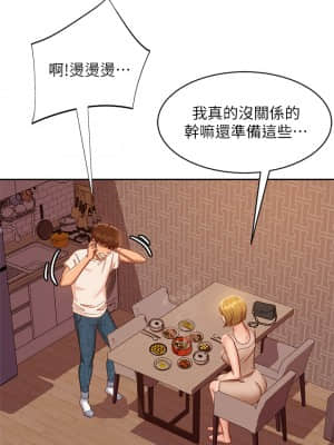 不良女房客 23-24話_23_10