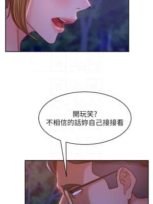 不良女房客 23-24話_24_07