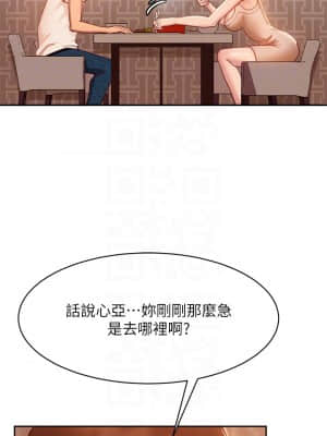 不良女房客 23-24話_23_13