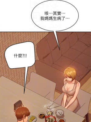 不良女房客 23-24話_23_15