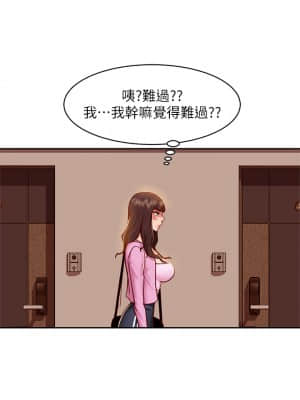 不良女房客 23-24話_24_23