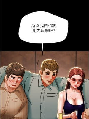 純情女攻略計劃 53-54話_54_37