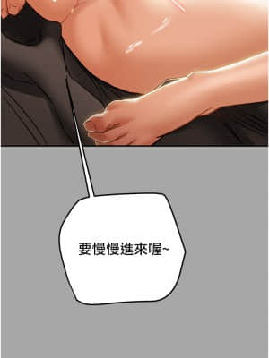 純情女攻略計劃 53-54話_53_30