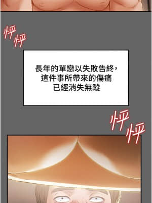 純情女攻略計劃 53-54話_54_43