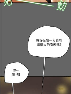 純情女攻略計劃 53-54話_54_42