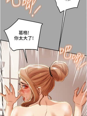 純情女攻略計劃 53-54話_53_11