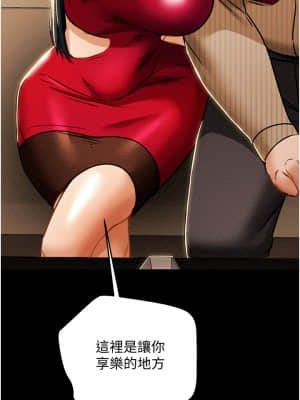 純情女攻略計劃 53-54話_54_39