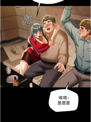 純情女攻略計劃 53-54話_54_38