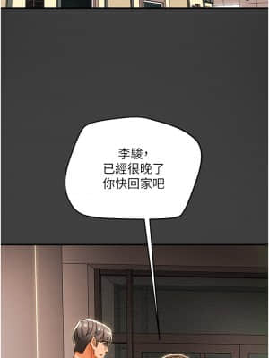 純情女攻略計劃 53-54話_54_10