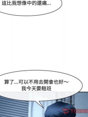 大聲說愛我 21-22話_22_044