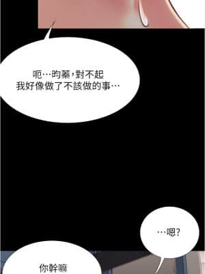 大學騎遇記 1-7話_03_24