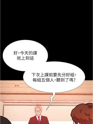 大學騎遇記 1-7話_01_33