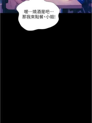 大學騎遇記 1-7話_02_28