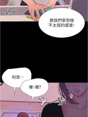 大學騎遇記 1-7話_03_41