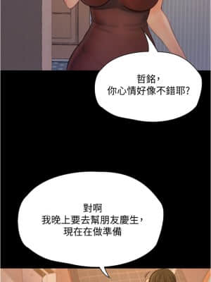 大學騎遇記 1-7話_07_22