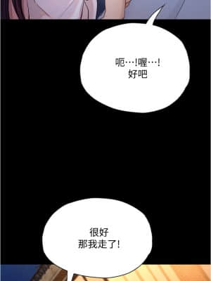 大學騎遇記 1-7話_07_19