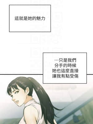 弟妹診撩室 37-38話_37_07