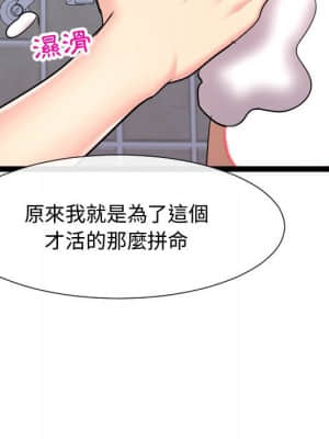 隔壁鄰居好奇怪 19-20話_19_082