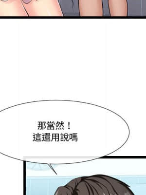 隔壁鄰居好奇怪 19-20話_20_019